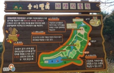 송이밸리자연휴양림 - |