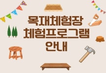 문성자연휴양림 - |