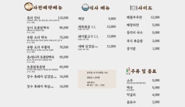 장수 와룡자연휴양림 - |