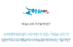 송이밸리자연휴양림 - 레포츠시설 |