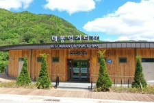 대봉캠핑랜드 - |
