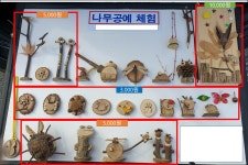 속리산숲체험휴양마을 - |