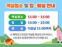 산림청 국립낙안민속자연휴양림