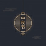 Mid autumn festival design  Vector | Free Download