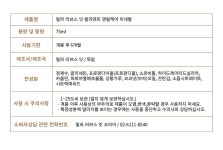 [갤러리아] 릴라덴트 덴탈케어 미네랄/반려동물 치약 - NS홈쇼핑  [갤러리아] 릴라덴트 덴탈케어 미네랄/반려동물 치약 - NS홈쇼핑