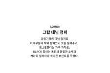 [갤러리아] 올리브데올리브 크랍 데님 점퍼 OJ2AM801 - NS홈쇼핑
