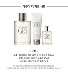 [갤러리아] [A] 아쿠아 디 지오 옴므 오 드 뚜왈렛 100ml 세트 - NS홈쇼핑