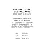 [갤러리아] 빈트릴 유틸리티 멀티포켓 와이드 카고 팬츠 223PT002/LG - NS홈쇼핑