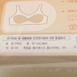 [갤러리아] [여] 비너스 일체형 볼륨 패드(VAC3810_SK) - NS홈쇼핑