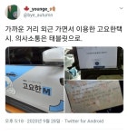 청각장애인 고용하는 택시회사