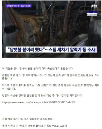 지하주차장 출장세차 화재 원인