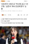 박신영 아나운서 금고 1년 구형