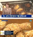비싼 기름 강매시키는 프렌차이즈 본사