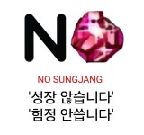 던전앤파이터 No.1 커뮤니티, 던전앤파이터 게임조선! - [잡담] 노성장 운동을 실천할때 [잡담] 노성장 운동을 실천할때