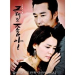치명적인 사랑 (그래도 좋아 OST) / The One (더원) - genie