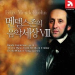 멘델스존의 음악 세상 8 / Various Artists - genie
