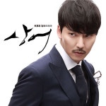 상어 OST '몇 날 며칠' (KBS 월화드라마) / 나윤권 - genie