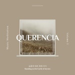 슬픔의 대지 위에 서서 / 케렌시아 (Querencia) - genie