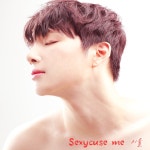 Sexycuse Me (Feat. 이설라) / 시율 - genie