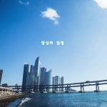 명상의 힐링 Part. 1 / healing.sjy - genie