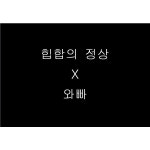와빠 / 시라소니 - genie
