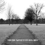 그대와 함께 거닐며 즐기던 명작 피아노 클래식 / Various Artists - genie