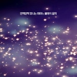 반짝반짝 빛나는 피아노 클래식 음악 / Various Artists - genie