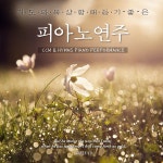 성령이 오셨네 / 이종익 - genie