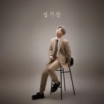 지니 : 음악, 그리고 설레임