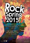 록콘서트 [Rock Spring 2015] 초대 이벤트 - 지니