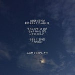 36.5 도 / 정이한 (더 넛츠) - genie