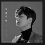 편의점 / 이찬원 - genie