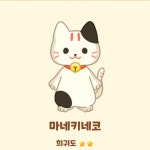 지니 : 음악, 그리고 설레임