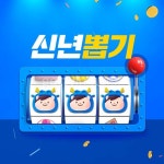 신년 뽑기 동영상 (MT12236020) - 게티이미지뱅크 MT12236020 - 게티이미지뱅크