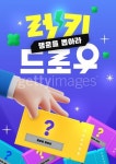 이벤트, 팝업, 쇼핑, 럭키드로우, 쿠폰, 종이, 손, 손가락, 흔들다, 타이포그래피, 번개 동영상 (MT04251011) - 게티이미지뱅크 MT04251011...