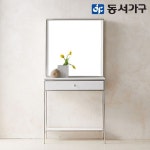 이즈 워커 700 거울 화장대 ISR052 인테리어의 시작, 집꾸미기