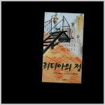 시공주니어 리디아의 정원 : 다나와 가격비교 [다나와] 시공주니어 리디아의 정원