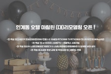 인계동 호텔 마릴린, 수원·인계, 경기 - 여기어때 특가