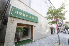 청주 나무늘보 호텔, 청주 상당구·청원구, 충북 - 여기어때 특가