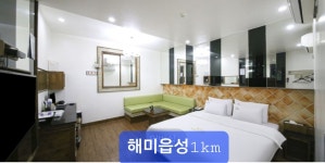 서산 와이모텔, 서산, 충남 - 여기어때 특가