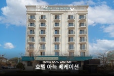 속초 아늑 베케이션 호텔, 속초·설악·동명항·고성, 강원 - 여기어때 특가