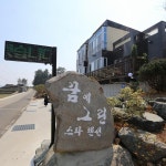 남해 꿈에그린스파펜션