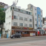 동해월드펜션
