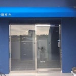 제주 터낭하우스 펜션