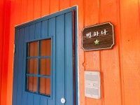 WARNNING PAGE - 숙소정보가 변경되어 해당 숙소를 불러올 수 없습니다. | 여기어때