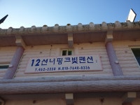 WARNNING PAGE - 숙소정보가 변경되어 해당 숙소를 불러올 수 없습니다. | 여기어때