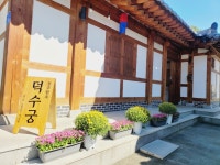 전주한옥마을 덕수궁 | 여기어때