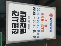 속튼튼내과의원 위치 · 진료시간 · 후기 확인하기