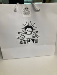 호감한의원 위치 · 진료시간 · 후기 확인하기