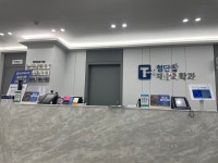 첨단탑재활의학과의원 위치 · 진료시간 · 후기 확인하기